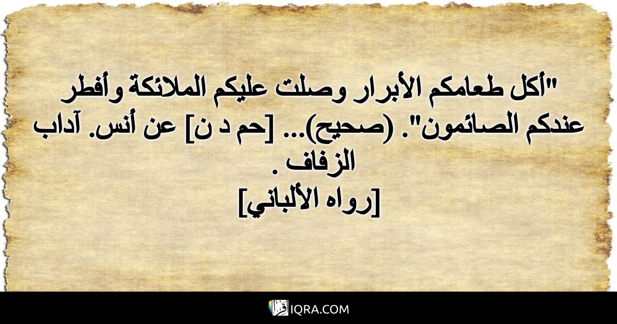 Iqra