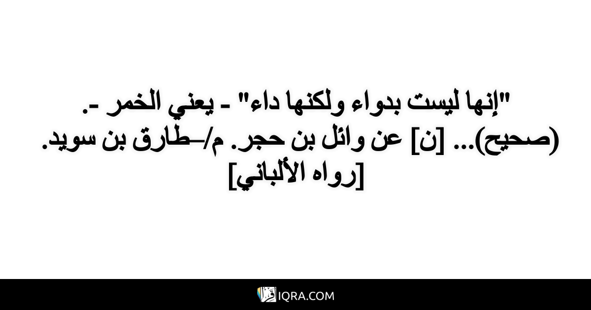 Iqra
