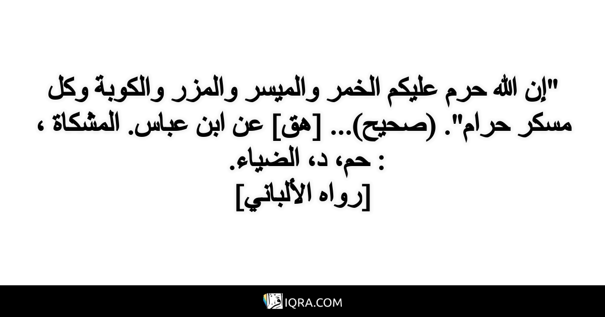 حل الفهم القرائي الخمر رجس من عمل الشيطان الملف