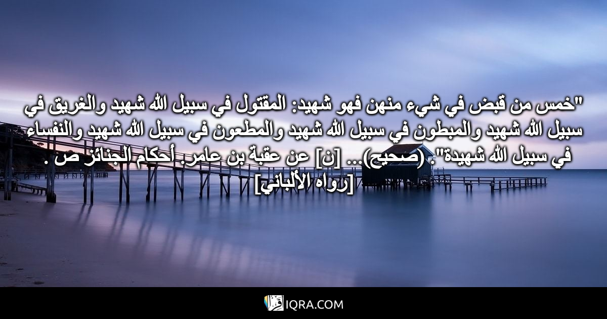 Iqra