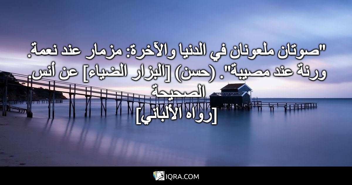Iqra