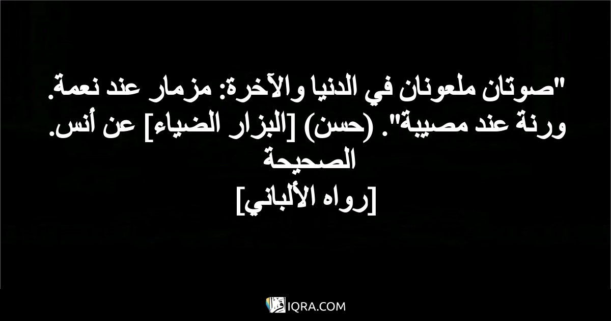 Iqra