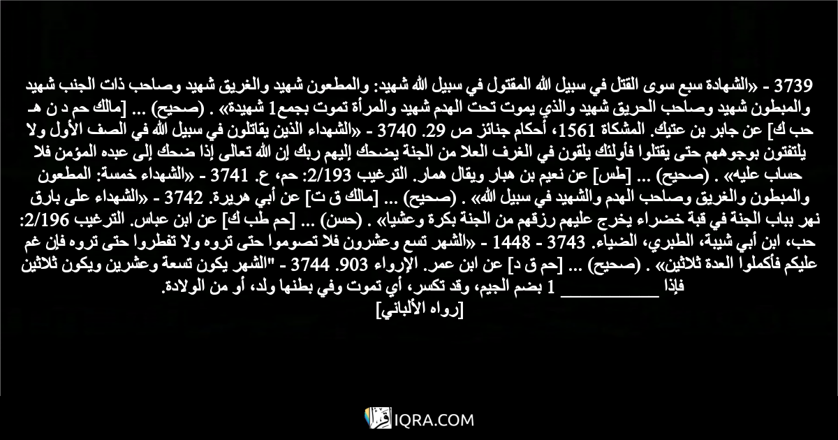 Iqra